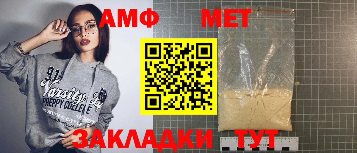 АМФЕТАМИН Premium Старый Оскол