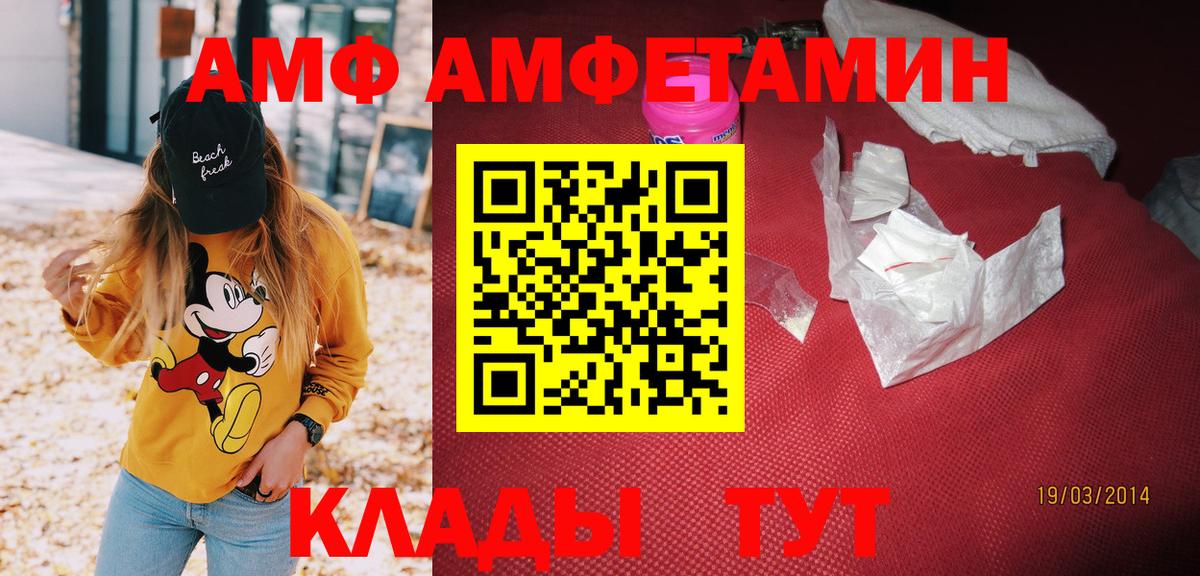АМФЕТАМИН VHQ  Вход с VPN  АМФЕТАМИН  Старый Оскол 