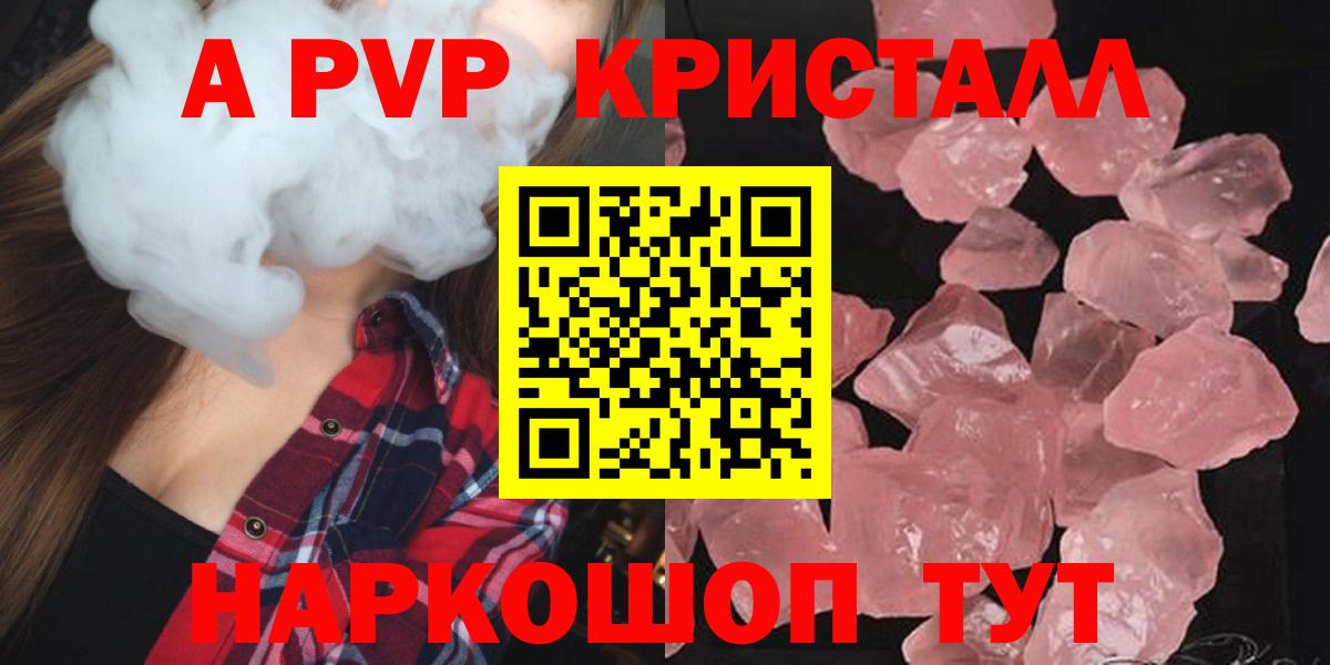 А ПВП мука Старый Оскол