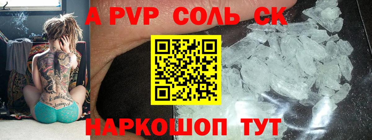 Старый Оскол  A PVP СК  Вход с VPN  A-PVP мука 