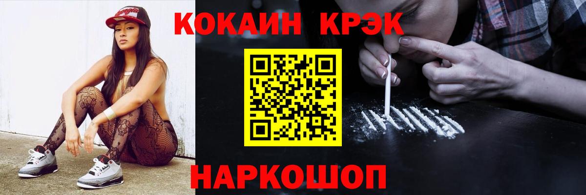 Кокаин 99% Старый Оскол