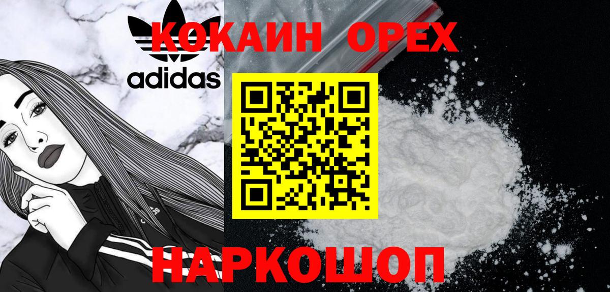 COCAIN Columbia  Cocaine  Старый Оскол  Вход с VPN 