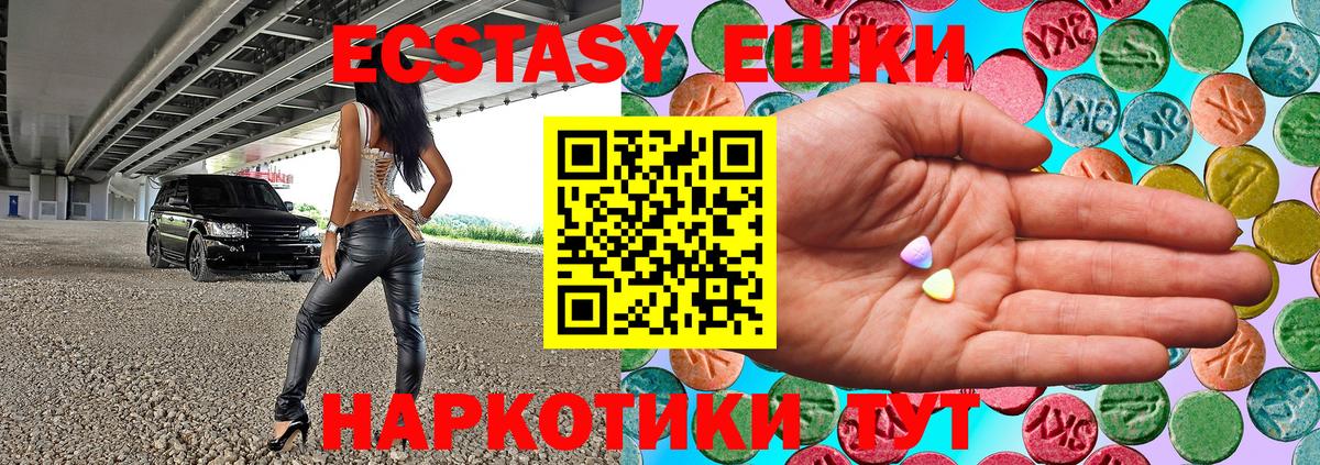 Экстази таблы Старый Оскол