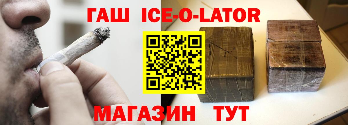 Старый Оскол  ГАШИШ Premium  Гашиш  Гашиш Premium  Вход с VPN 