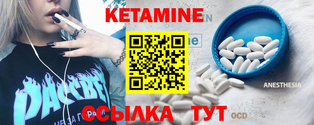 КЕТАМИН ketamine Старый Оскол