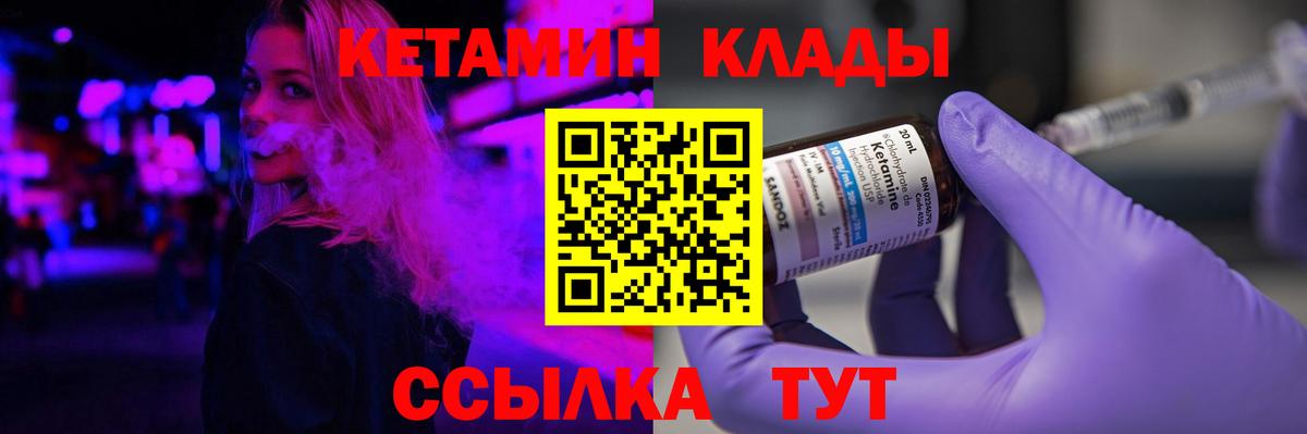 КЕТАМИН VHQ  Вход с VPN  Старый Оскол 