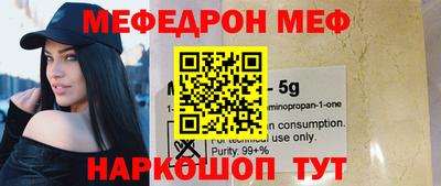 мяу мяу мука Донецк