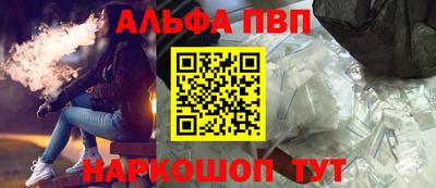 ALPHA-PVP Донской