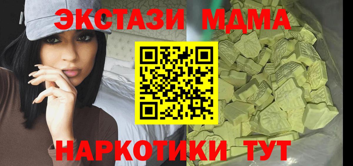 МДМА VHQ  MDMA Molly  Вход с VPN  Старый Оскол 