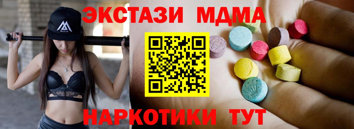 МДМА молли Старый Оскол