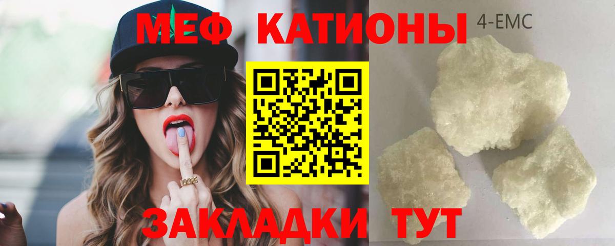 Меф кристаллы Старый Оскол