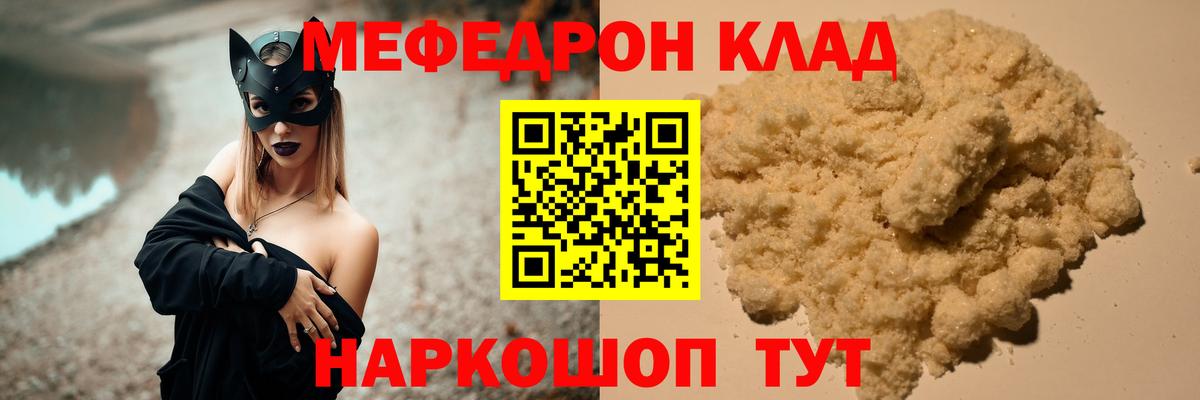 Старый Оскол  МЕФ  Меф  Вход с VPN  МЯУ-МЯУ mephedrone 