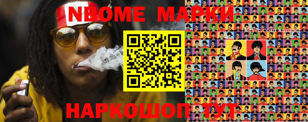 Марки NBOMe  Вход с VPN  Старый Оскол  Наркотические марки 1500мкг  Наркотические марки 1500мкг 