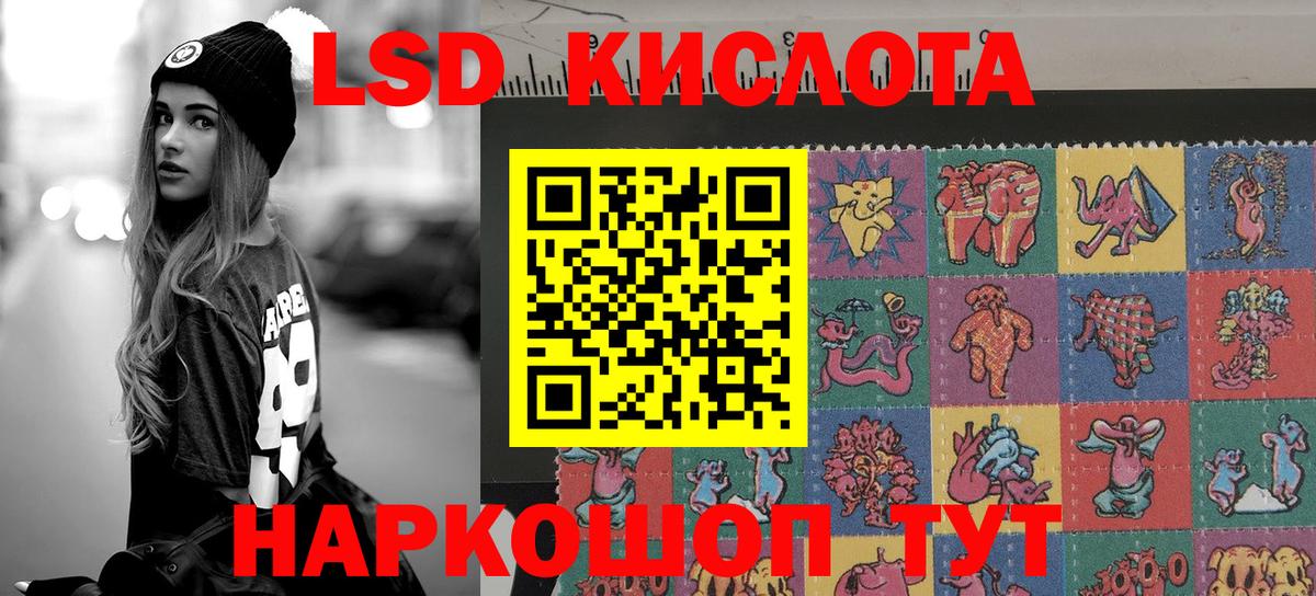 Наркотические марки 1,5мг Старый Оскол
