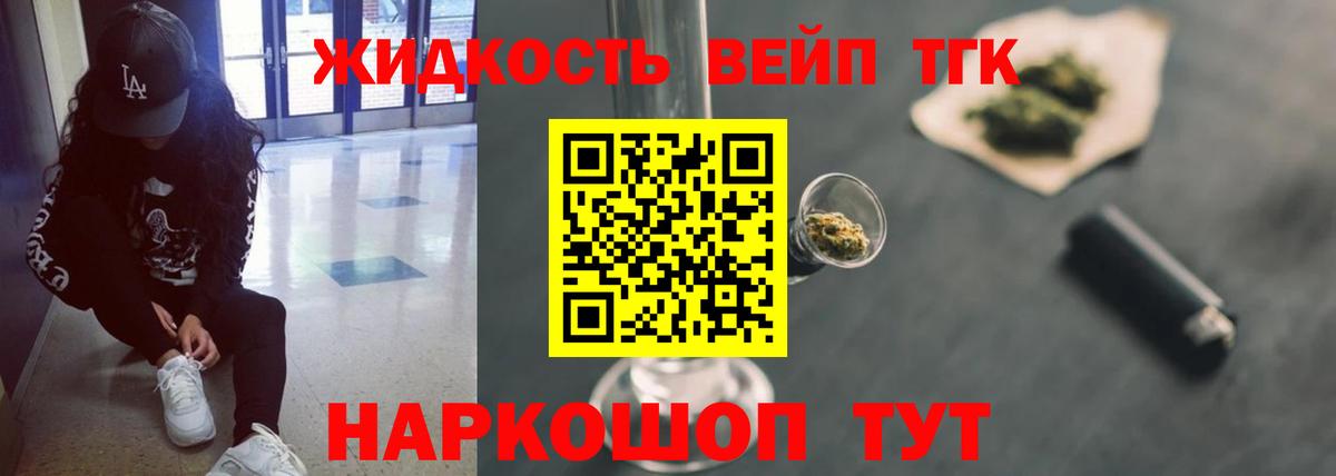 ТГК Wax  ТГК жижа  Старый Оскол  Вход с VPN 