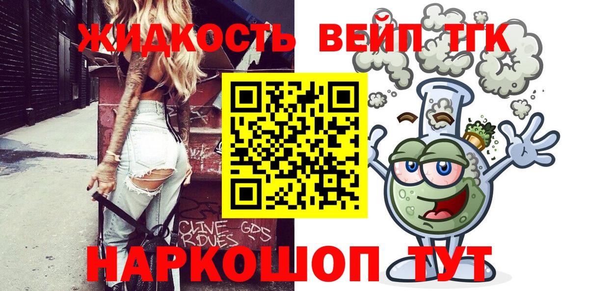 Дистиллят ТГК Wax Старый Оскол